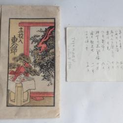 Ancienne estampes japonaise Cycle des 12 mois Toyoharu Utagawa XIXe siècle
