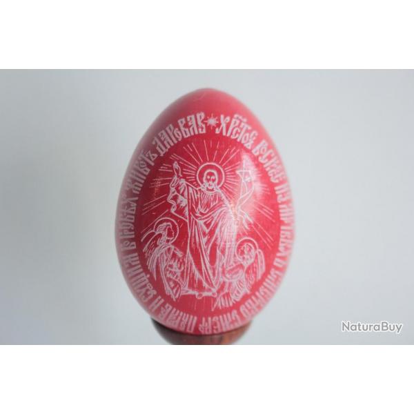 OEuf de pque orthodoxe Commmoratif Ukraine