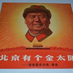 Vinyle 33T  ??????? = There's A Golden Sun In Peking - 10