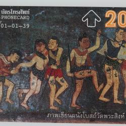 Télécarte L&G dummy Mural Painting 3 4/4 Thaïlande 1996