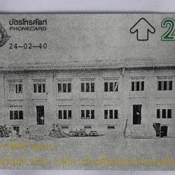 Télécarte L&G dummy Telephone Organization 1/4 Thaïlande 1997