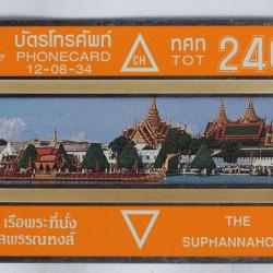 Télécarte L&G dummy The Royal Barge Thaïlande 1991