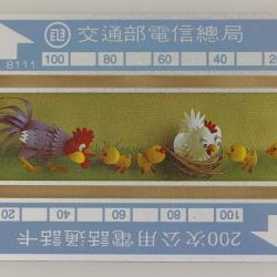 Télécarte L&G dummy Autumn Taïwan