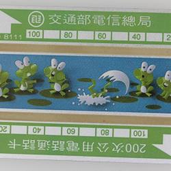 Télécarte L&G dummy Summer Taïwan