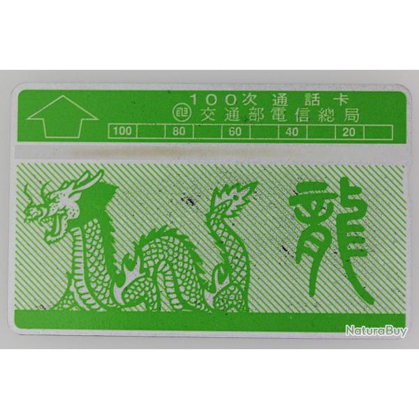Tlcarte L&G dummy Zodiaque Dragon 100 units Tawan 1989