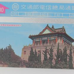 Télécarte L&G dummy Pagode Taïwan
