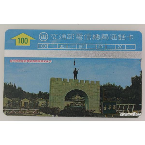 Tlcarte L&G dummy Jin-Meung Long Distance Call Commemorative Tawan