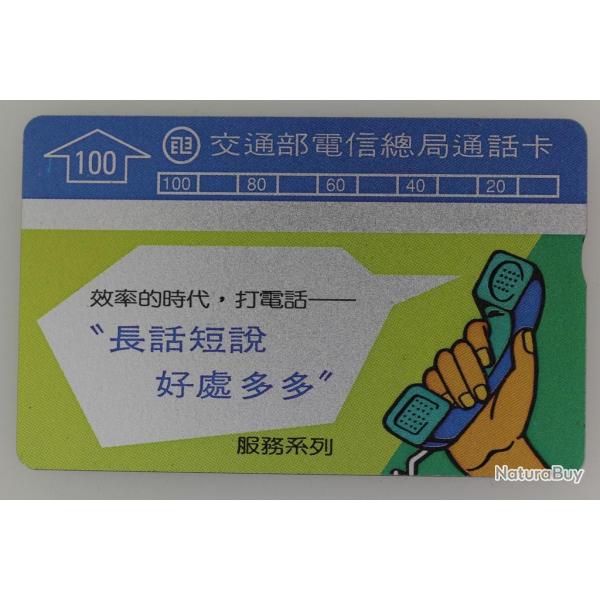 Tlcarte L&G dummy Handset Tawan