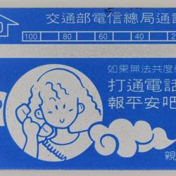 Télécarte L&G dummy Moon Festival Single Color Taïwan