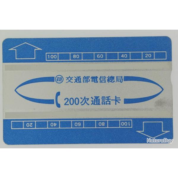 Tlcarte Landis & Gyr dummy 200 units Tawan 1988