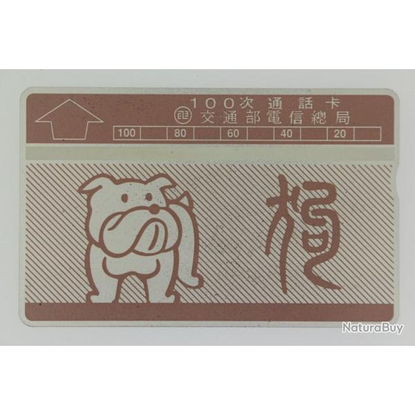 Tlcarte L&G dummy Zodiaque chien 100 units Tawan 1989
