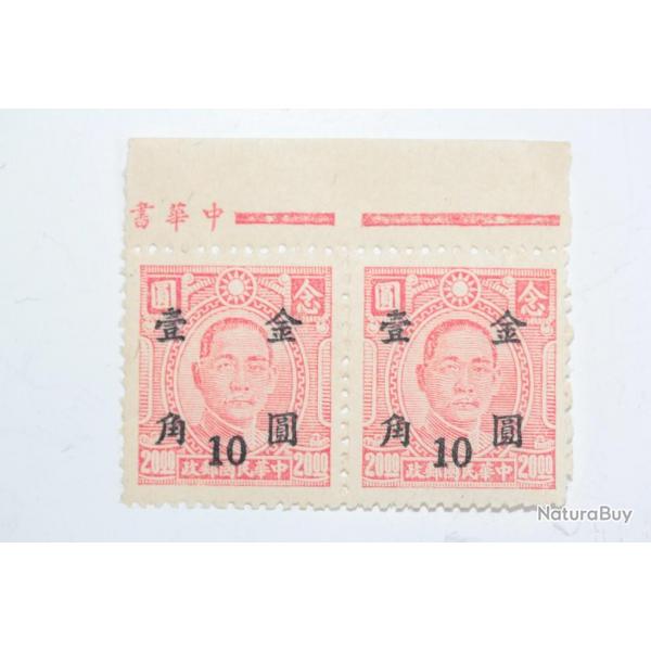 Timbres paire Chine Sun Yat Sen surcharge 10$ sur 20$ 1948-1949