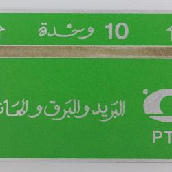 Télécarte L&G Algérie 10 U 706B 1987