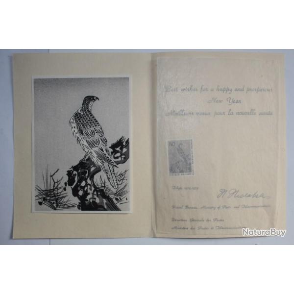 Timbre Japon avec estampe original  l'encre sign 1974
