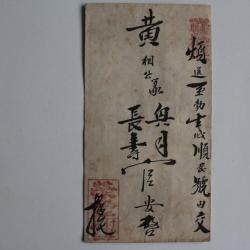 Enveloppe Japon XIXe siècle