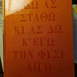 La grece Arthaud Jeanne et Georges Roux les beaux pays