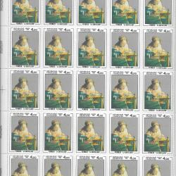 planche complète de timbres neufs de France 41