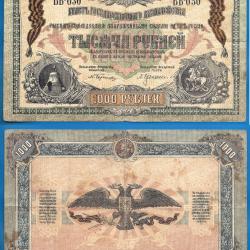 Russie Sud 1000 Roubles 1919 Billet Rouble