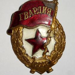 INSIGNE de la GUARDIA de l'ARMEE RUSSE de la SECONDE GUERRE.