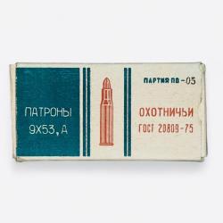 MUNITIONS 9X53R VOSTOK - BOITE INCOMPLÈTE