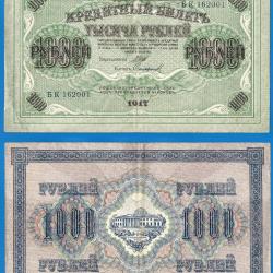 Russie 1000 Roubles 1917 Grand Billet Rouble