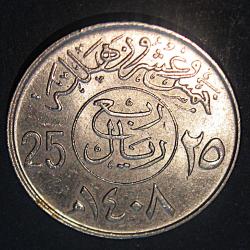 Arabie, pieces de 25 HALALA TTB+