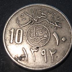 Arabie, pieces de 10 HALALA TTB+ 1977