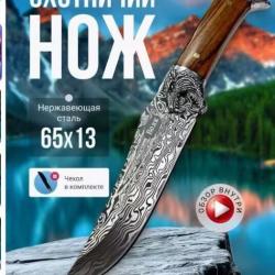 Couteau Russe loup en garde enchère